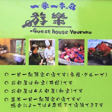 一客一亭の宿 遊楽 Satsumasendai Zewnętrze zdjęcie