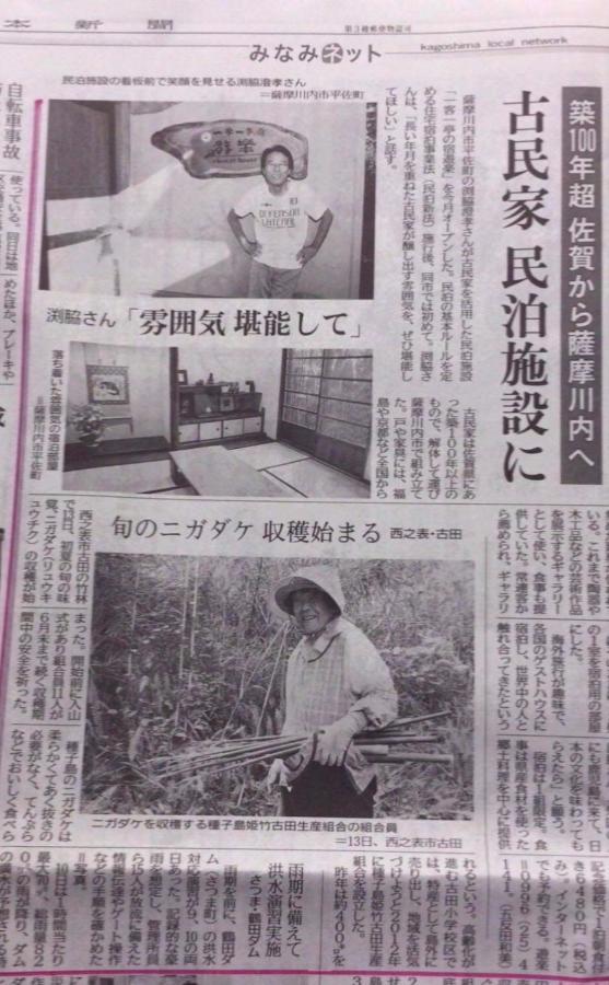 一客一亭の宿 遊楽 Satsumasendai Zewnętrze zdjęcie