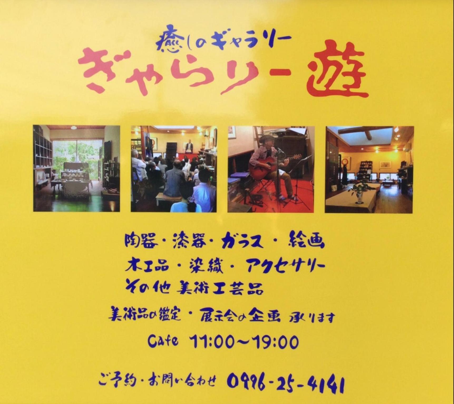 一客一亭の宿 遊楽 Satsumasendai Zewnętrze zdjęcie